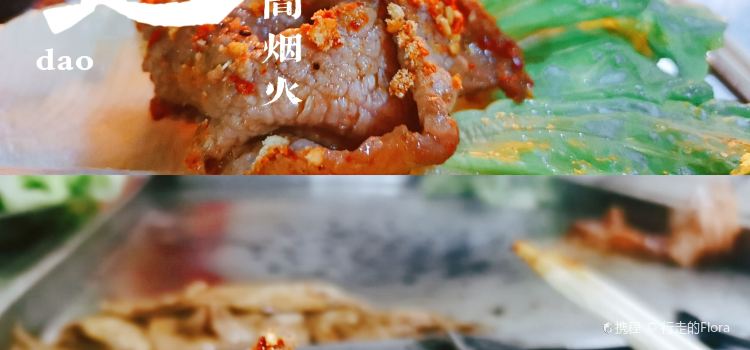 LUO JIE SHAO KAO