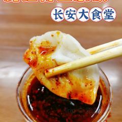 人民公社大食堂铁锅炖(长安路店) User Photo
