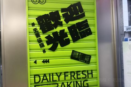 Jinyujinjiangmianbao (wuyi)