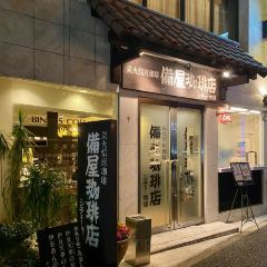 Binya Coffee Ten Ebisuten User Photo