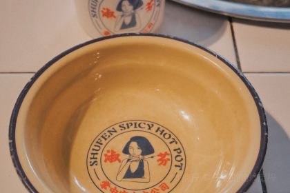 九街淑芬掌中宝串串(仁怀店)