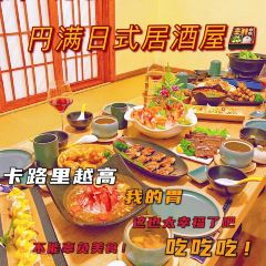 円满日式居酒屋(蓉花路美食街店) User Photo