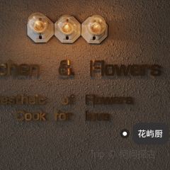 花屿厨 User Photo