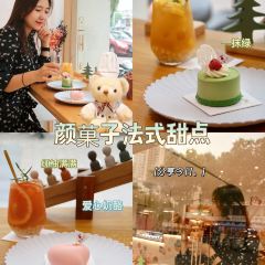 顏菓子法式甜品店張用戶圖片