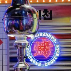 韩象烤肉·韩国料理(黄岛金鼎店) User Photo
