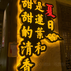 杨大厨柴火味道(南岭大道店) User Photo