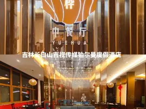 Yuehua Chinese Restaurant