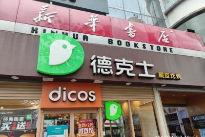 Dicos (shilincanting)