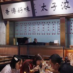 太子浓心招牌炸酱小锅米线(大卫城店) User Photo