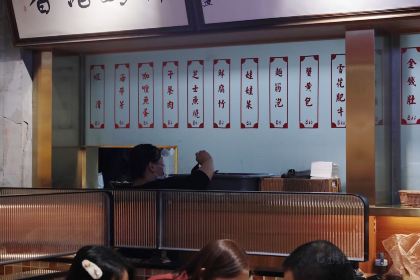 太子浓心招牌炸酱小锅米线(大卫城店)