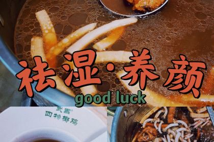 武國四物椰雞（泰豐千花島店）