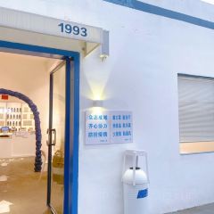 1993饮品店 여행 사진