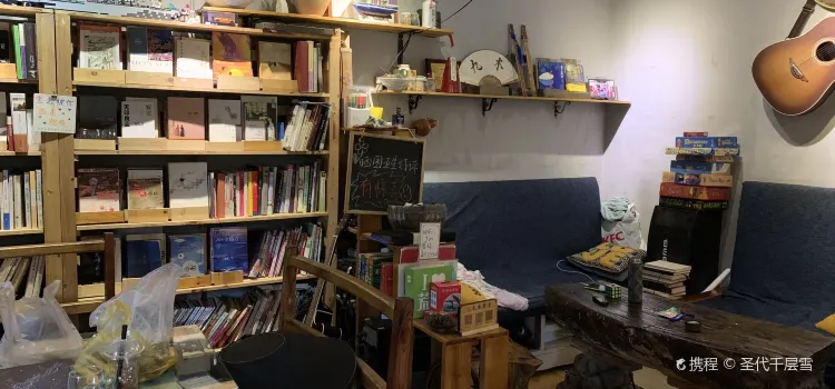 九木杂货书店