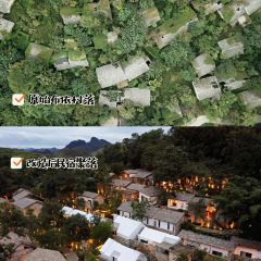 黄果树匠庐·村晓·餐厅 User Photo