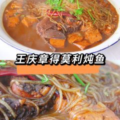 Wangqingzhang Demoli Stewed Live Fish User Photo