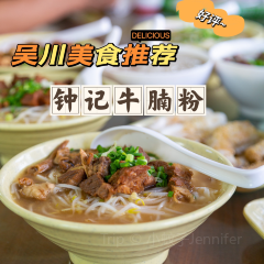 钟记牛腩粉(新建路店) User Photo