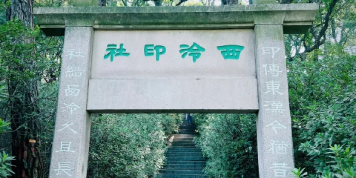 黃龍洞寶石山門