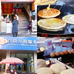 赵满娘冲冲糕 User Photo