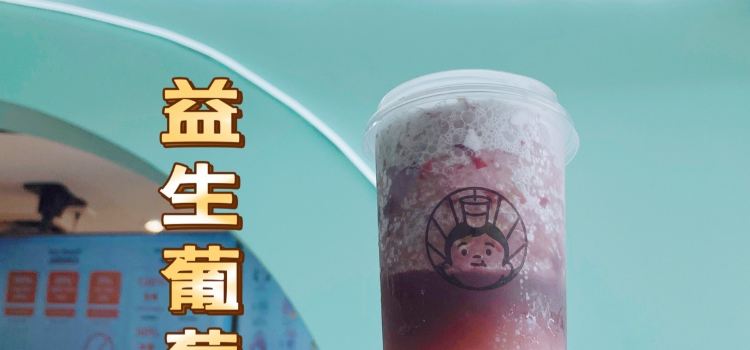 Hey I am Yogost 我是酸奶君