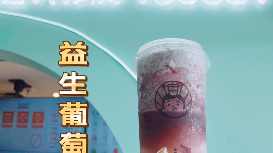 Hey I am Yogost 我是酸奶君