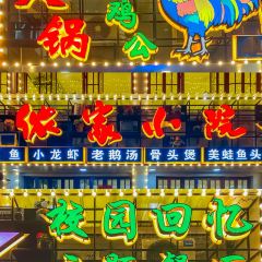 Nongjiaxiaoyuan User Photo