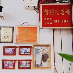 北江美食(清远老字号店) 여행 사진
