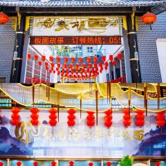 太板一号板面(铁路公园店) User Photo