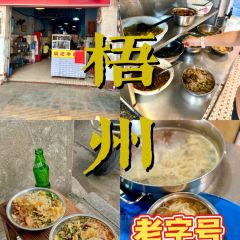 炳记牛味粉店(四坊路店) User Photo