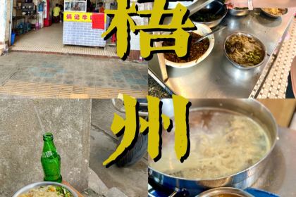 炳记牛味粉店(四坊路店)