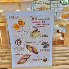 喜炉面包饮品店 User Photo