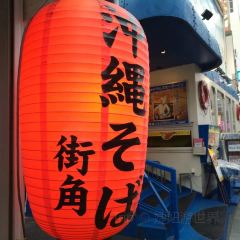 Soba Kaido User Photo