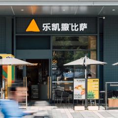 乐凯撒披萨(时代天街店) User Photo