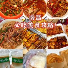 遇見老南昌（民德路店）張用戶圖片