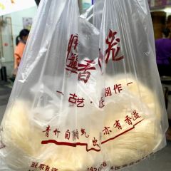 香竹笼 User Photo