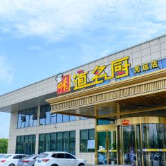 味道名厨(光远店) User Photo