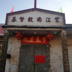 阿三乳猪店 User Photo