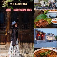 威廉埃德加精品酒店中餐厅 User Photo