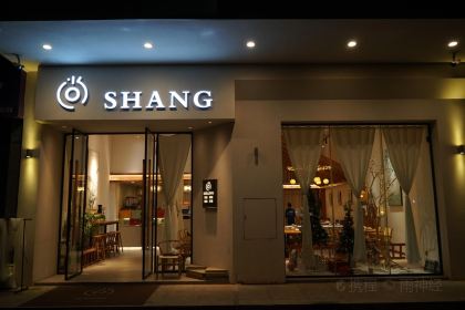 尚SHANG泰国菜(中山大道店)