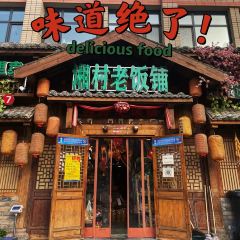 土灶坊柴火鸡(金茂建材城店) User Photo