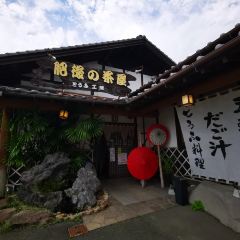 Tofu Kobo Higo No Chaya User Photo