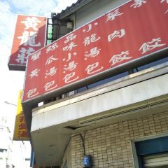 黃龍莊張用戶圖片
