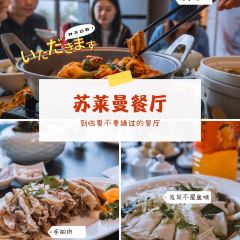 苏莱曼餐厅(苏莱曼礼宴中心) User Photo