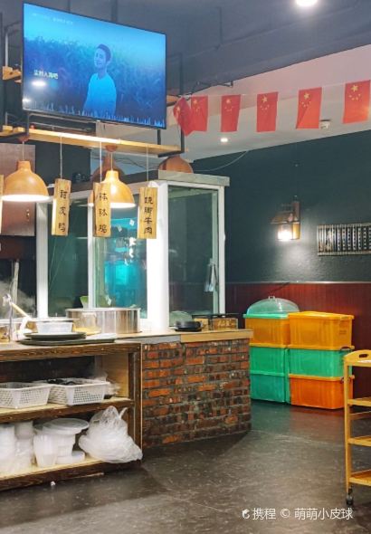 关二爷·凉山宴(春城路店)