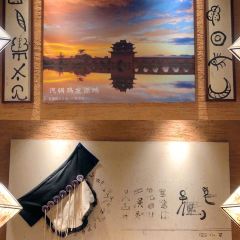 云海肴(深圳壹方城店) 여행 사진