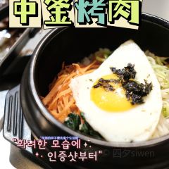 中釜韩式烤肉 User Photo