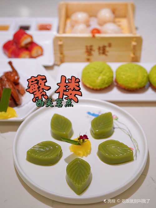 fan lou ( nan shan xin he guang chang dian )