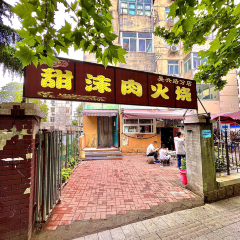 老梁记甜沫肉火烧(吴兴路分店) User Photo