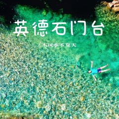 石门台小水洞农庄 User Photo
