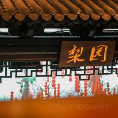 喜院 User Photo