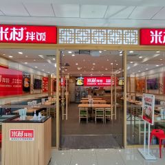 米村拌饭(睢阳万达店) User Photo